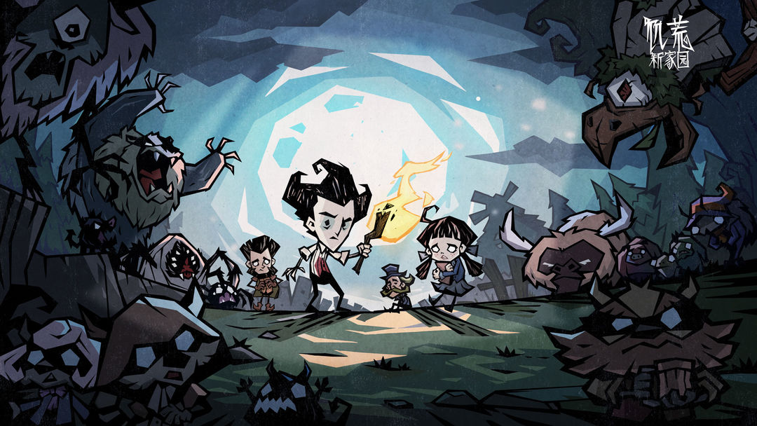 饥荒新家园测试服