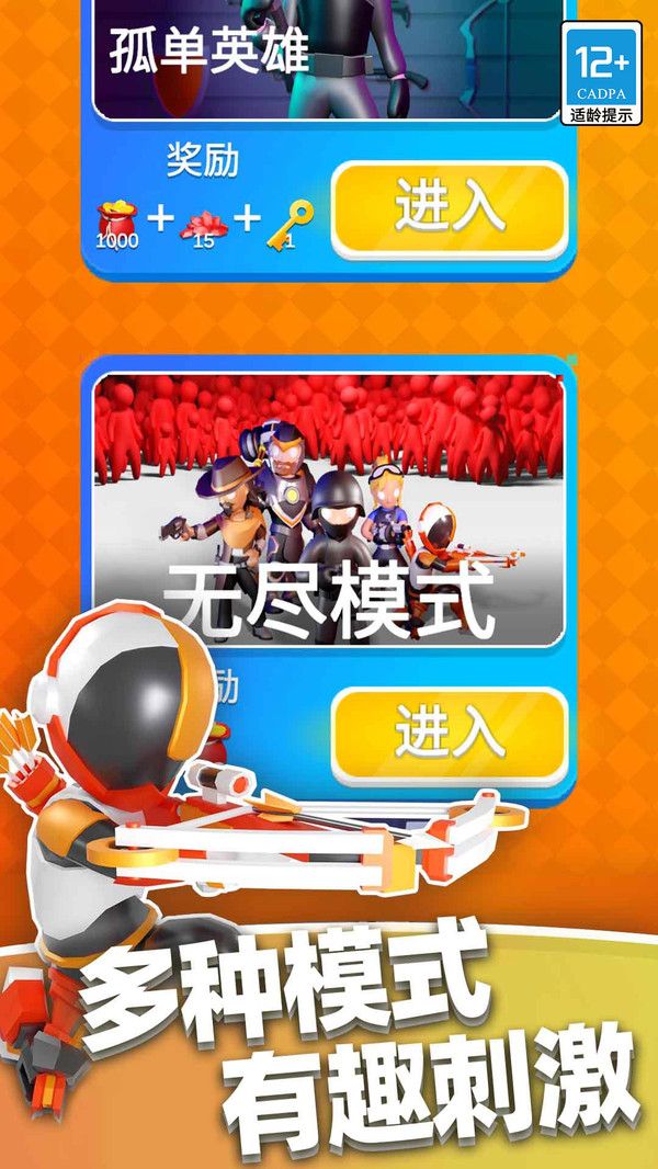 英雄小分队MOD菜单版