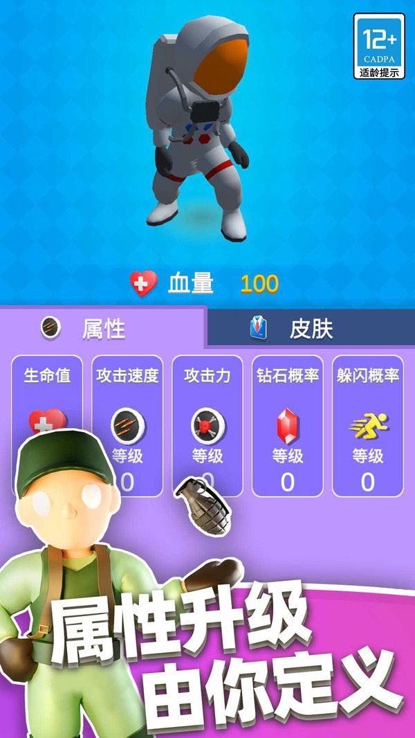 英雄小分队MOD菜单版