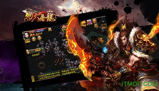 烈火屠龙（免费打金直充）