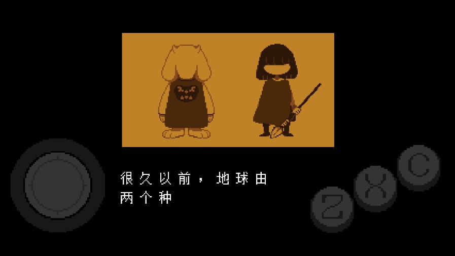 传说之下自带键盘（UNDERTALE）