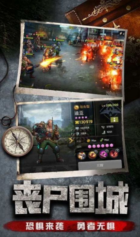 末日丧尸特工队