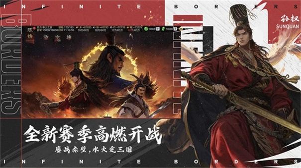 率土之滨手游 率土之滨手游