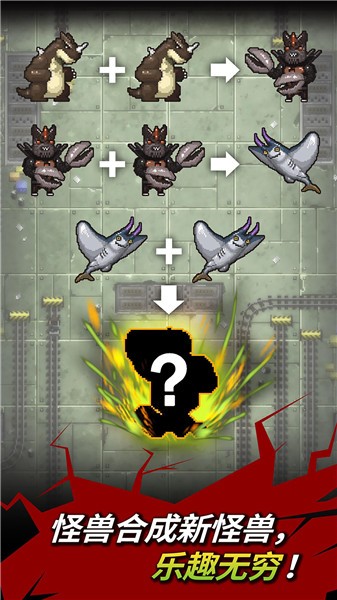 变身小怪兽 变身小怪兽