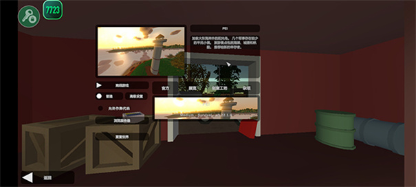 未转变者3.0手机版汉化版