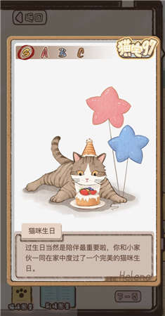 抖音游戏猫宅97