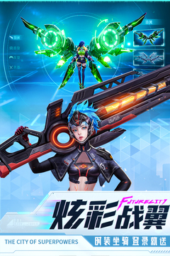 异能都市九游版