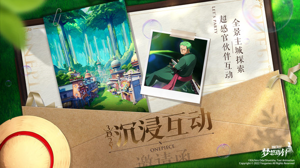 航海王梦想指针官网版