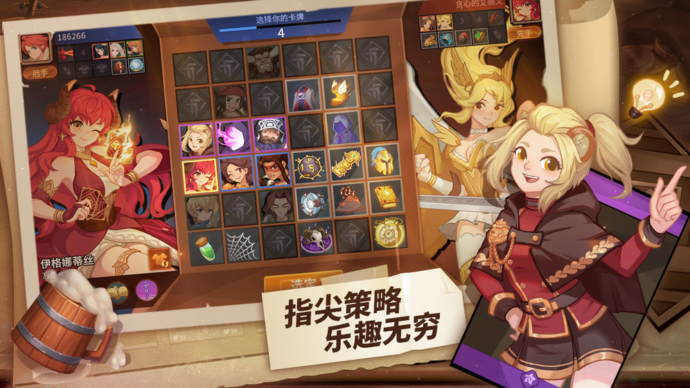 逆转回合下载 逆转回合下载