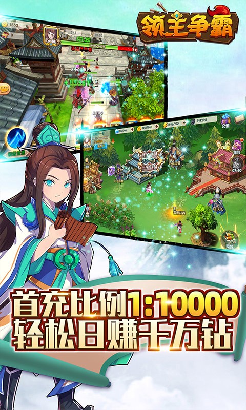 领主争霸之钢铁雄狮