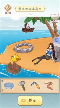 快救救小姐姐吧