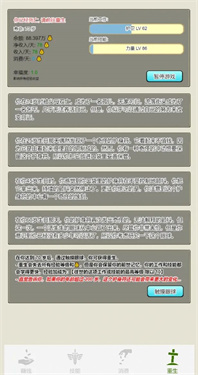 重生从乞丐开始 重生从乞丐开始