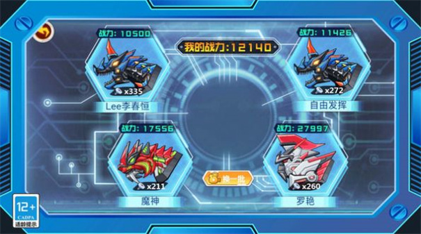 钢铁恐龙制造器 钢铁恐龙制造器