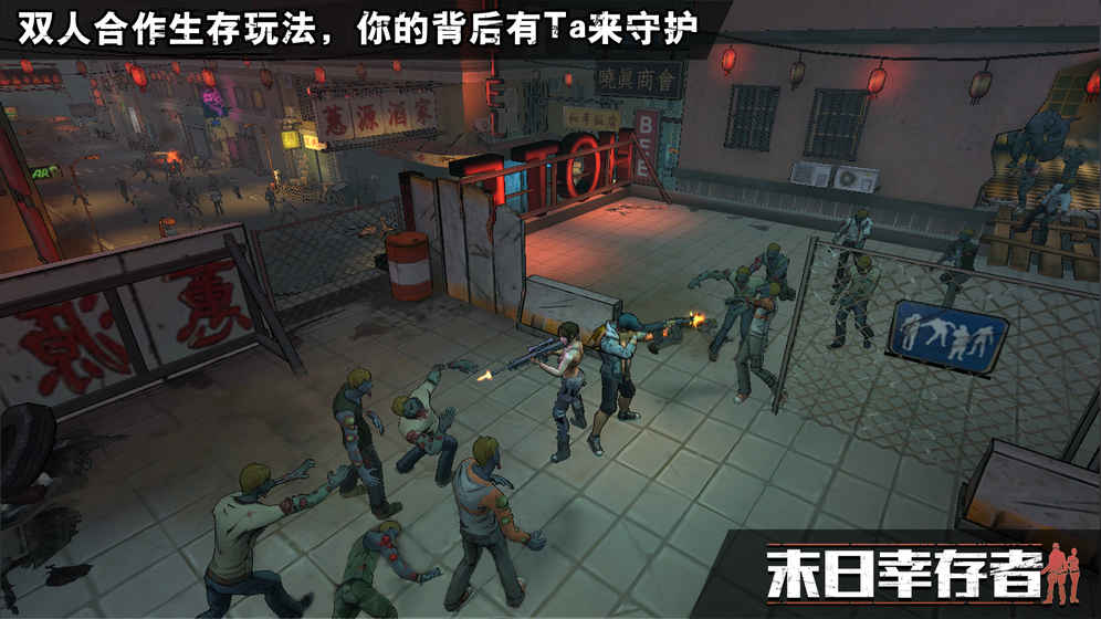 末日之地幸存者