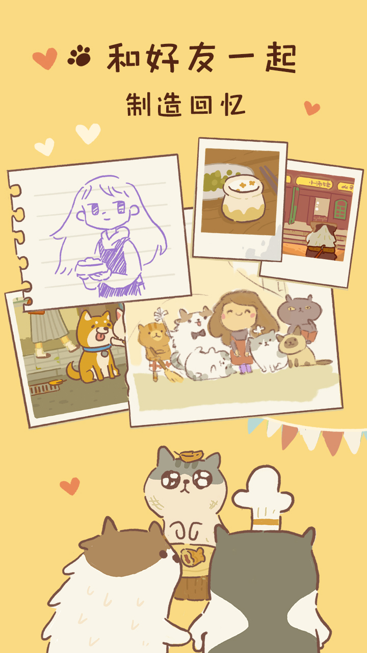 动物餐厅游戏破解版无限小鱼干钻石