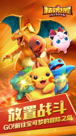 精灵觉醒 精灵觉醒