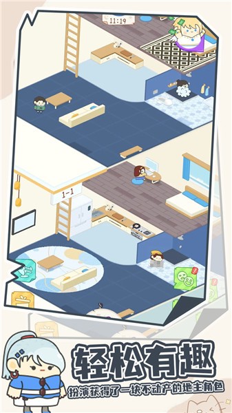 我要成为包租婆抖音小游戏