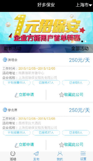 好多保安 好多保安