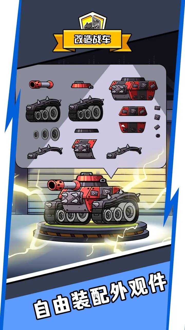 猫猫战车(TapTap测试版)