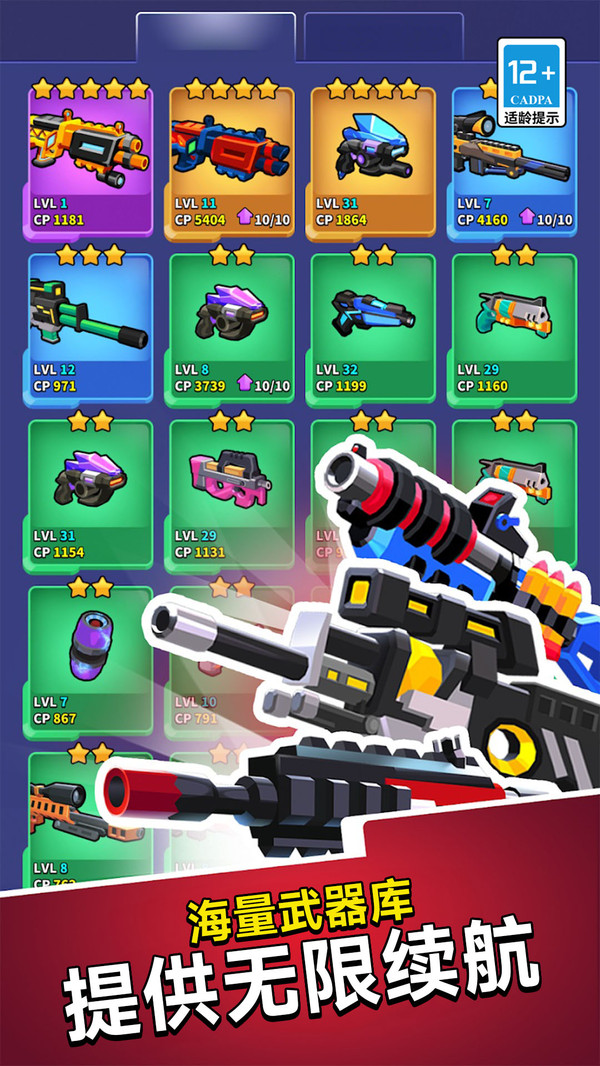 迷你枪战王者 迷你枪战王者