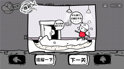 脑洞人大冒险 脑洞人大冒险