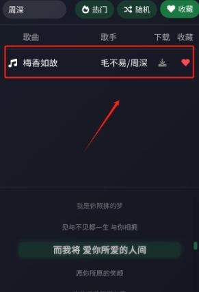 米兔音乐app官方版
