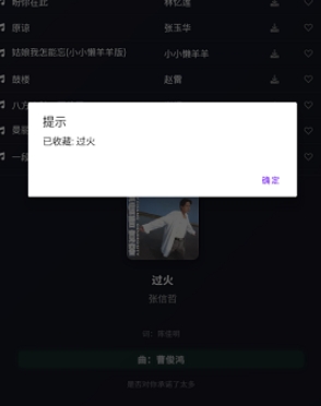 米兔音乐app官方版