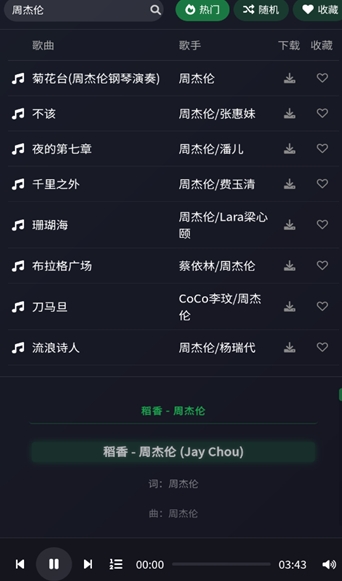 米兔音乐app官方版 米兔音乐app官方版