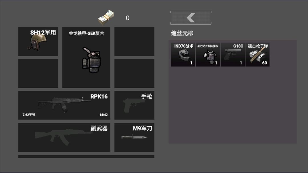 修狗神枪突围最新版