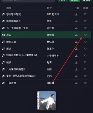 米兔音乐app官方版