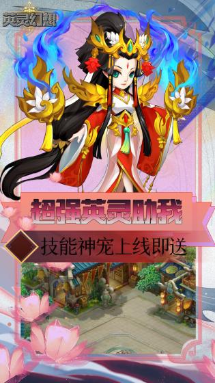 英灵幻想（千元充值卡包）