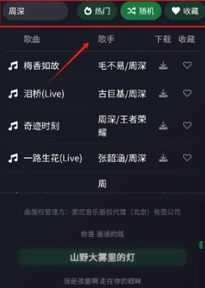 米兔音乐app官方版