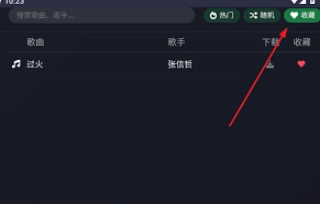 米兔音乐app官方版