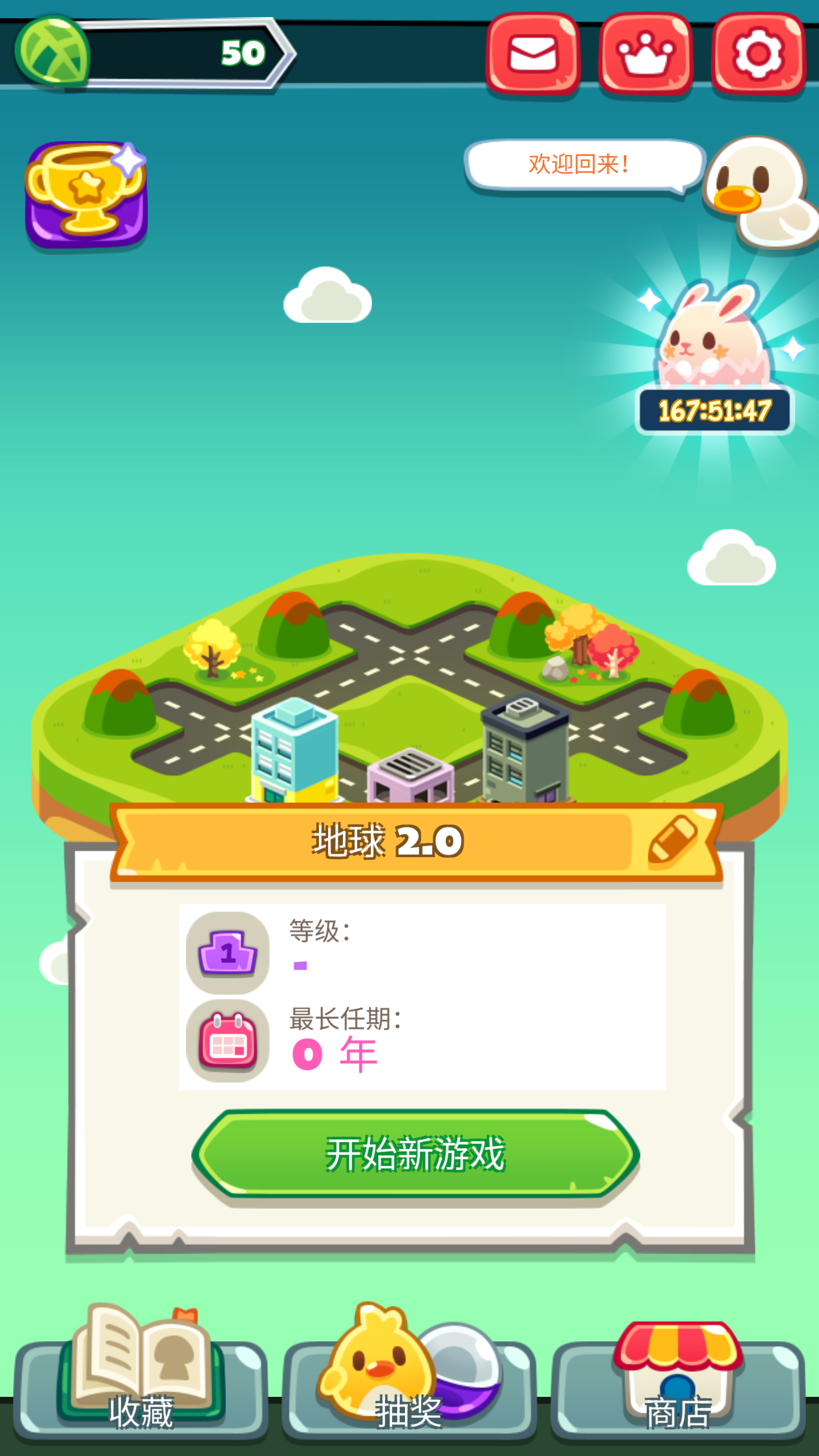 地球游戏场顶点