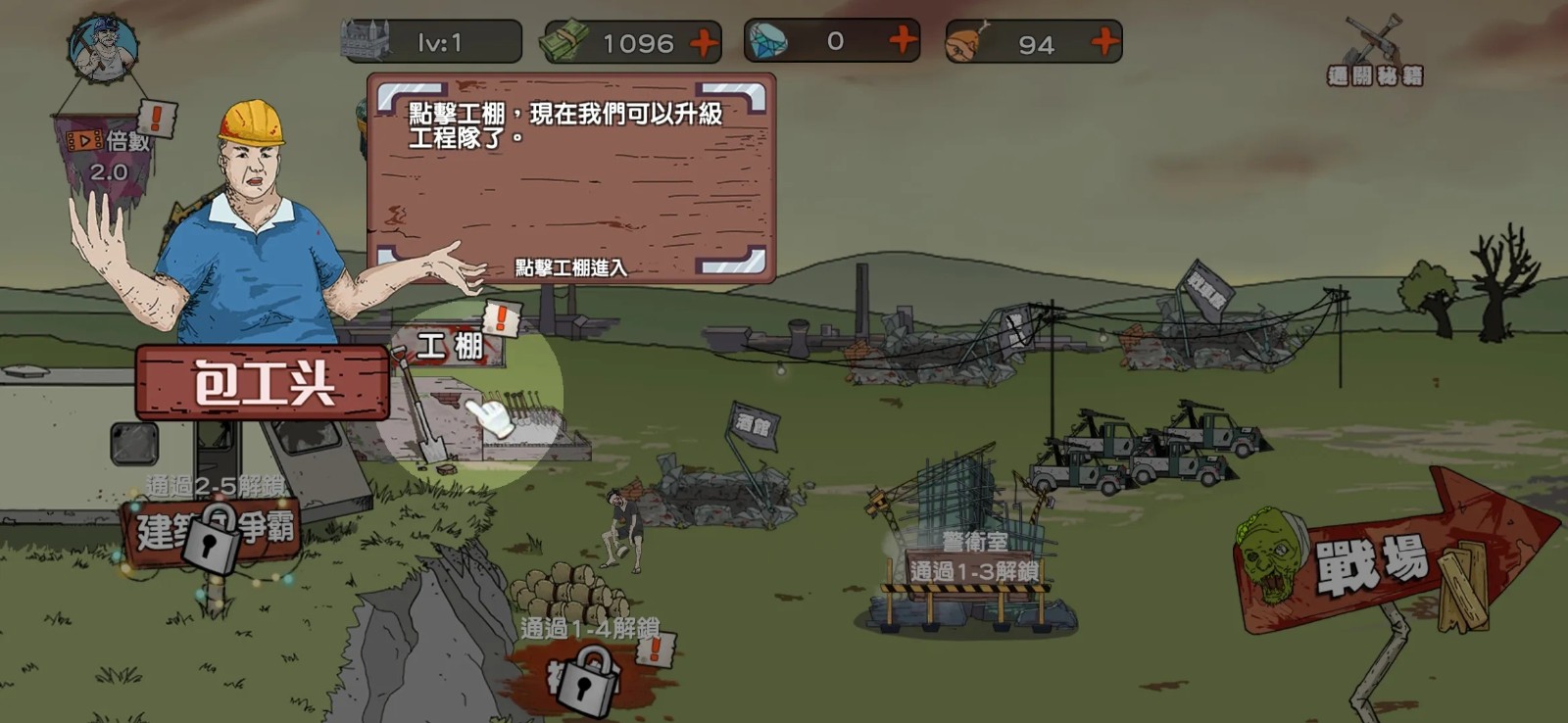 末世防线僵尸突袭免广告版