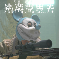 逃离克里夫战场