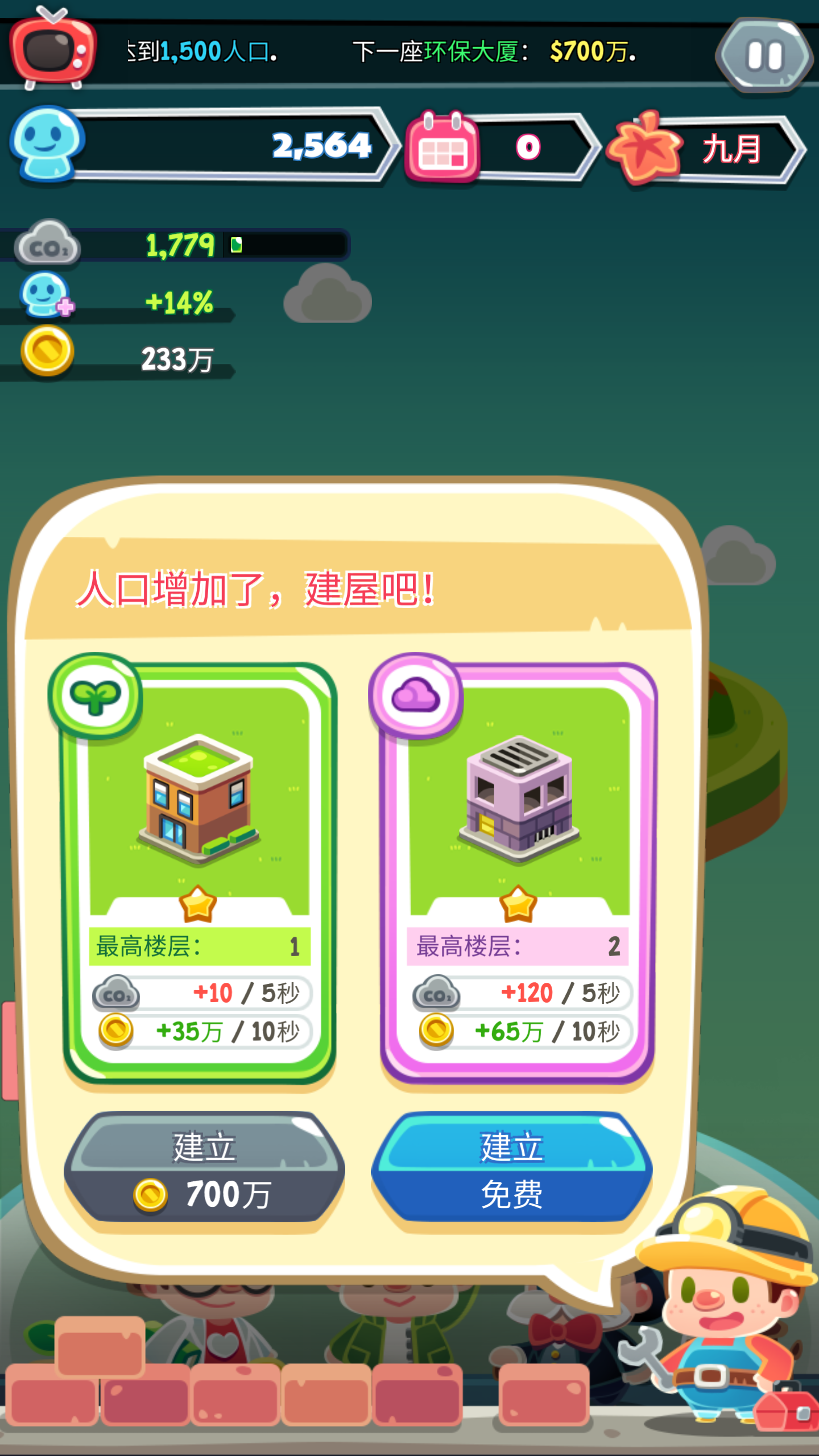 地球游戏场顶点