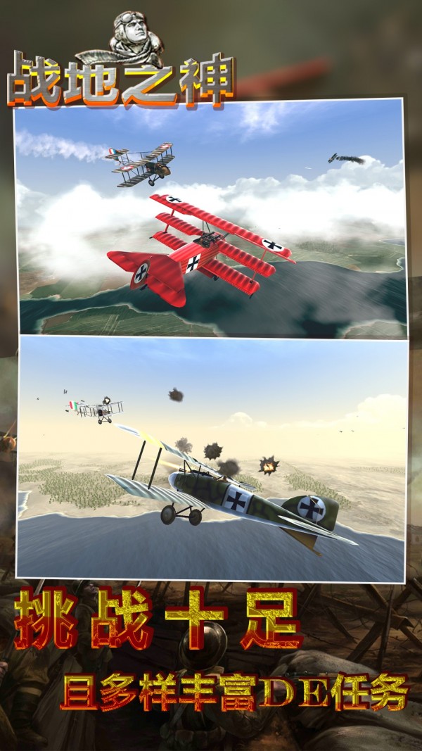 战地之神 战地之神