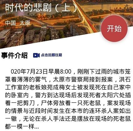 CRIMASTER侦探联盟