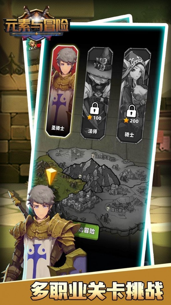 元素与冒险测试版