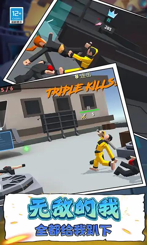 人类一败涂地模拟