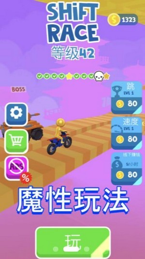 移位赛史诗赛车3D