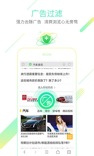 猎豹浏览器 猎豹浏览器