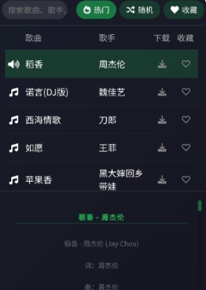 米兔音乐app官方版