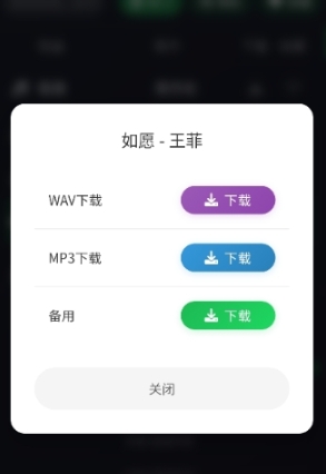 米兔音乐app官方版