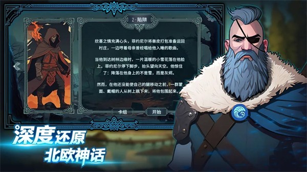 北境叛乱内置菜单版