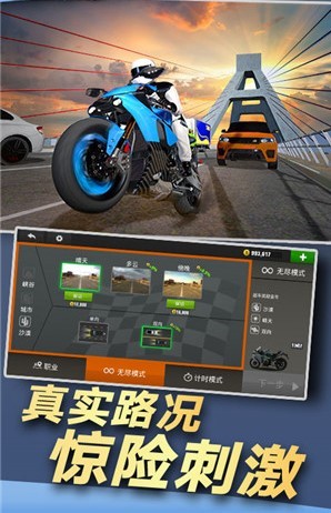 城市极限摩托模拟 城市极限摩托模拟