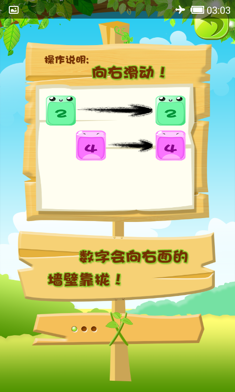 台球2048消消乐 台球2048消消乐