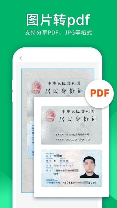 扫描仪精灵 扫描仪精灵