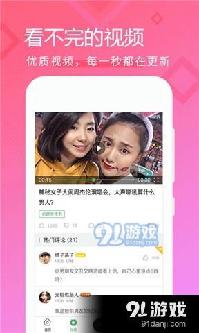 奇葩视频 奇葩视频